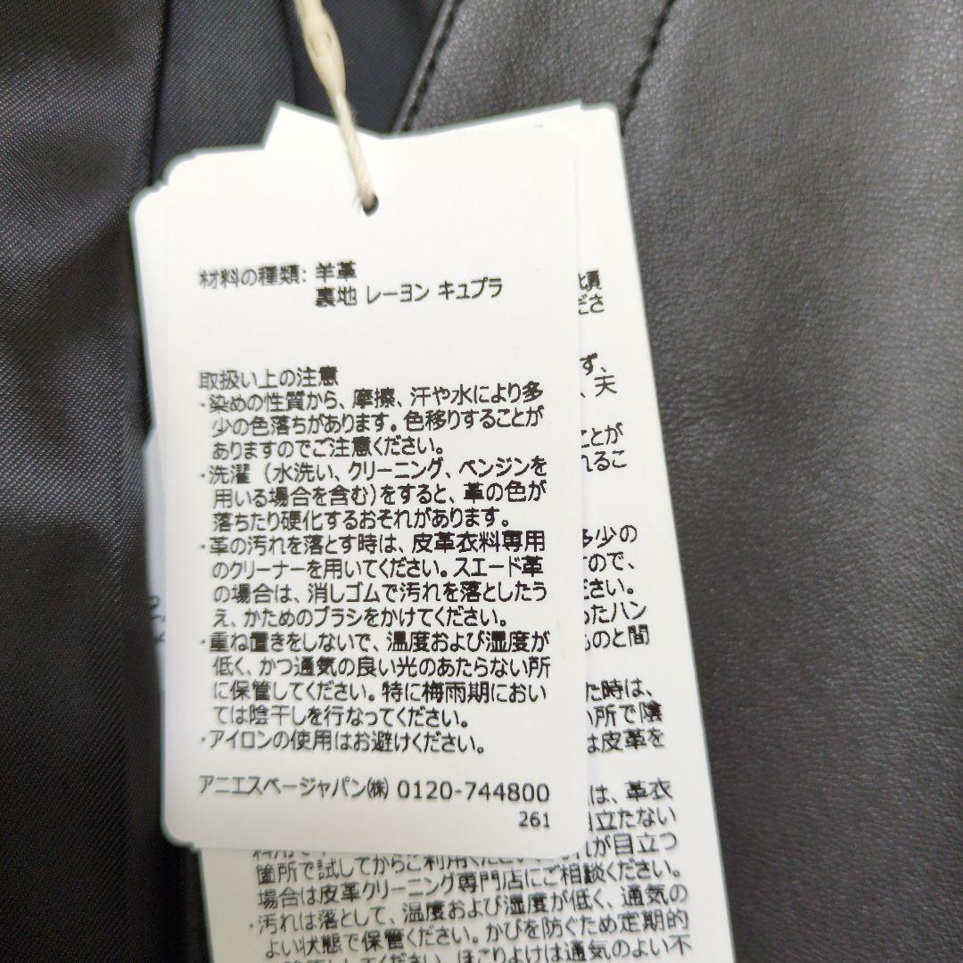 【新品未使用】アニエスベー　レザージャケット　黒　38　羊革