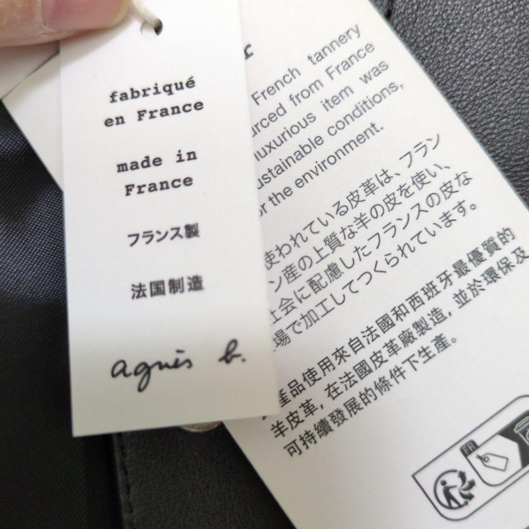 【新品未使用】アニエスベー　レザージャケット　黒　38　羊革