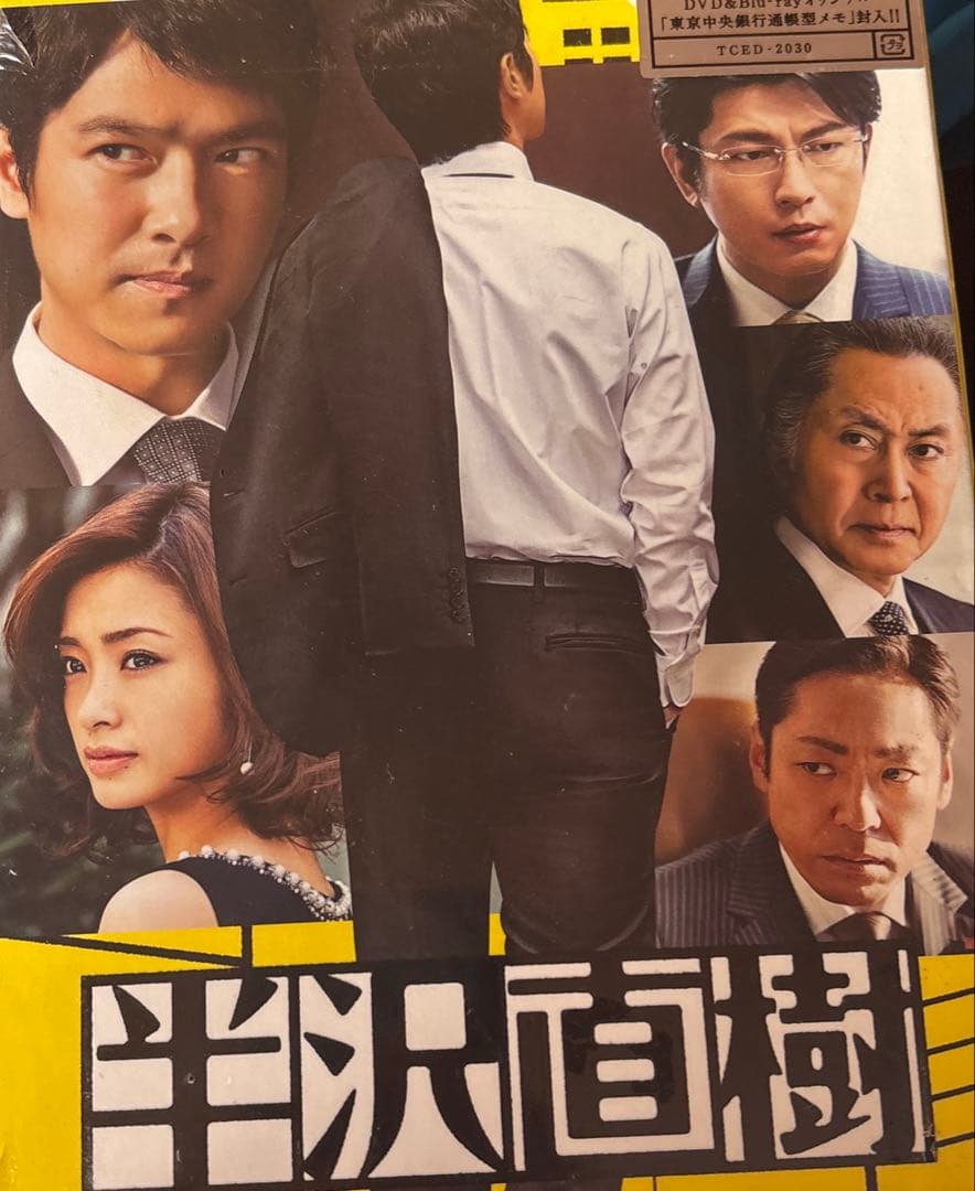 半沢直樹　DVDBOX