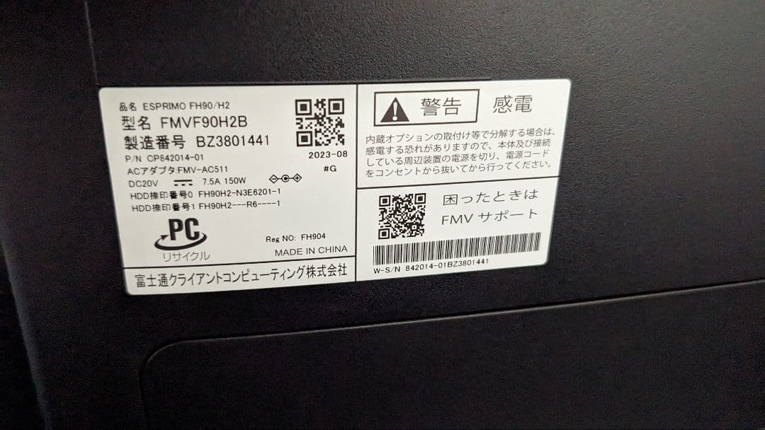 FUJITSU 第12世代Core i7◆メモリ16GB