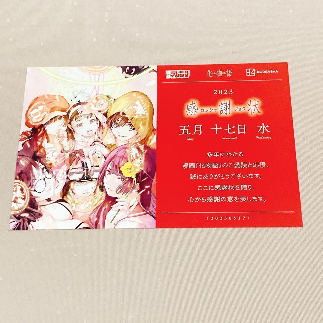 初版　化物語　22巻　特装版　大暮 維人　バケモノガタリ　ハガキ付き d