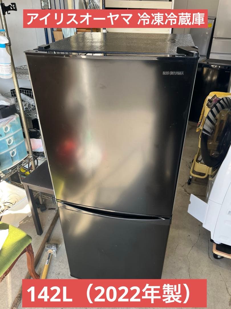 アイリスオーヤマ 冷凍冷蔵庫 IRSD-14A-B 142L（2022年製）　T