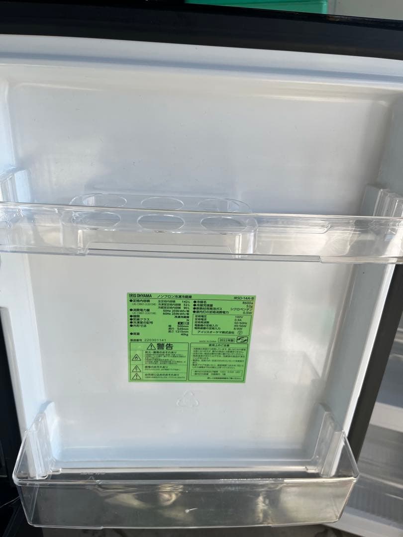 アイリスオーヤマ 冷凍冷蔵庫 IRSD-14A-B 142L（2022年製）　T