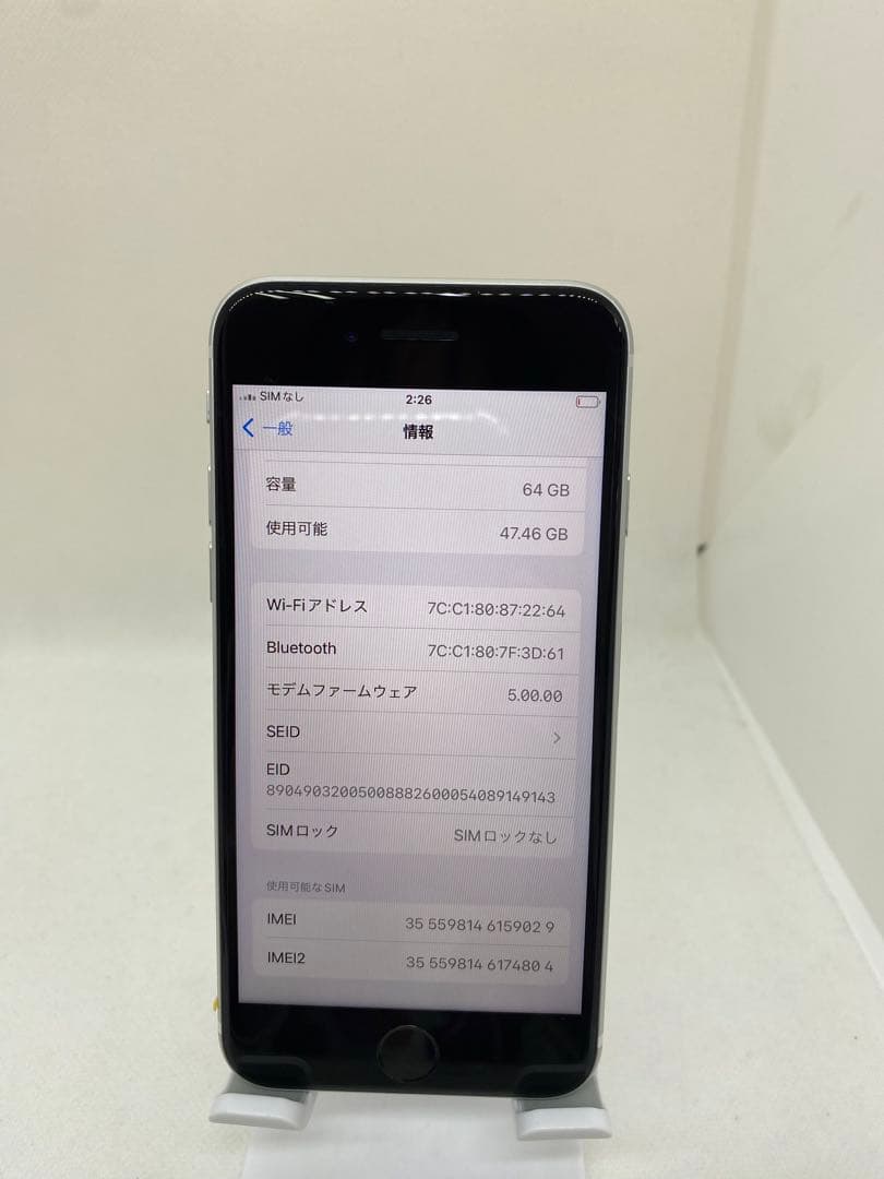 iPhone SE 第2世代 64GB SIMフリー 59029