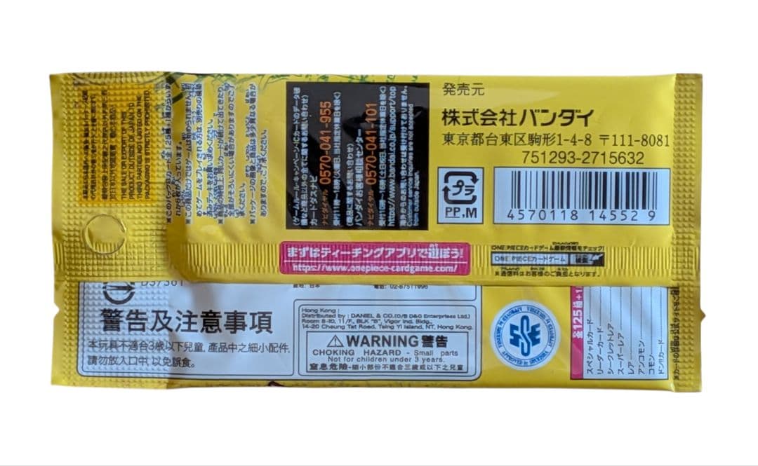 バンダイ ONE PIECEカードゲーム 500年後の未来【OP-07】