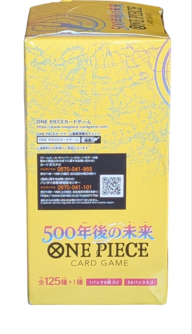 バンダイ ONE PIECEカードゲーム 500年後の未来【OP-07】