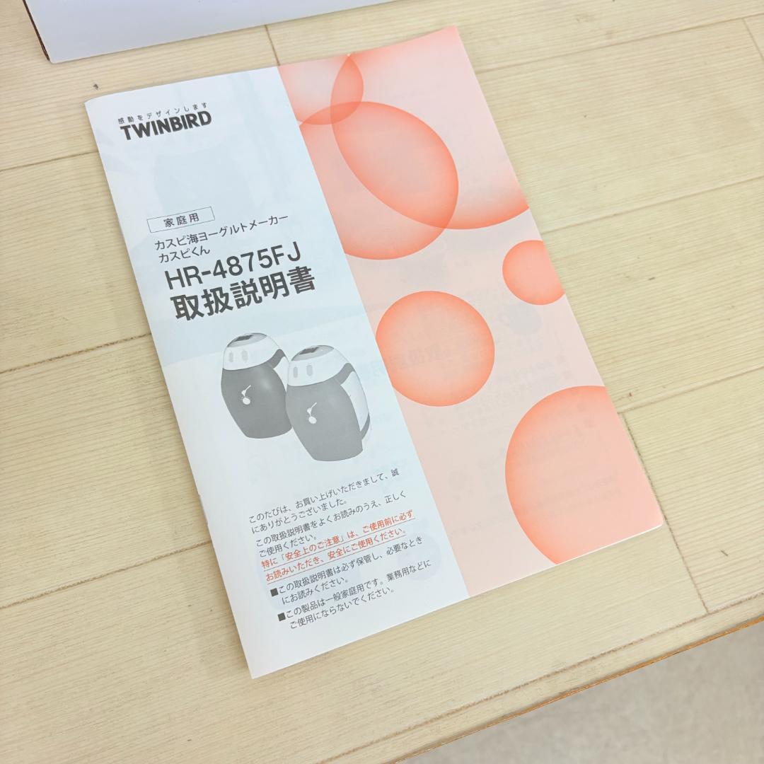 ツインバード カスピ海ヨーグルトメーカー カスピくん