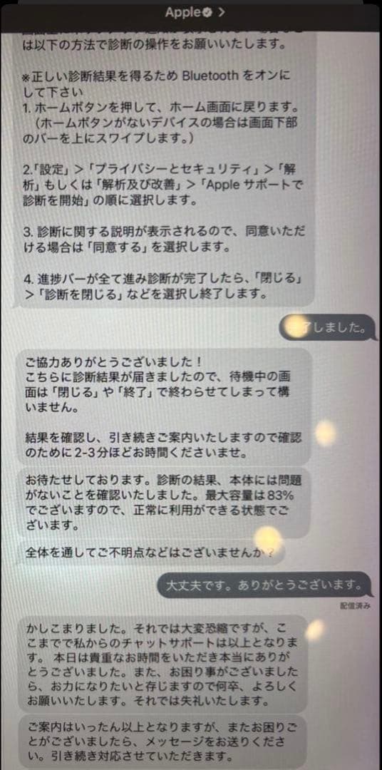 美品Apple iPad air 第3世代