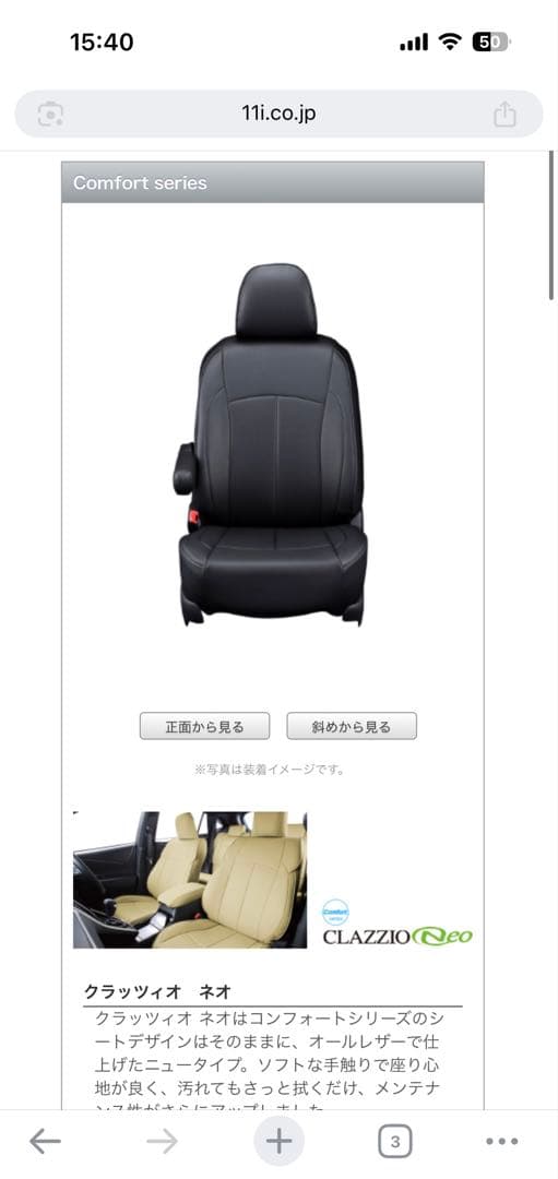 デリカD5 7人乗CV5W シートカバークラッツィオ　ネオCLAZZIO NEO