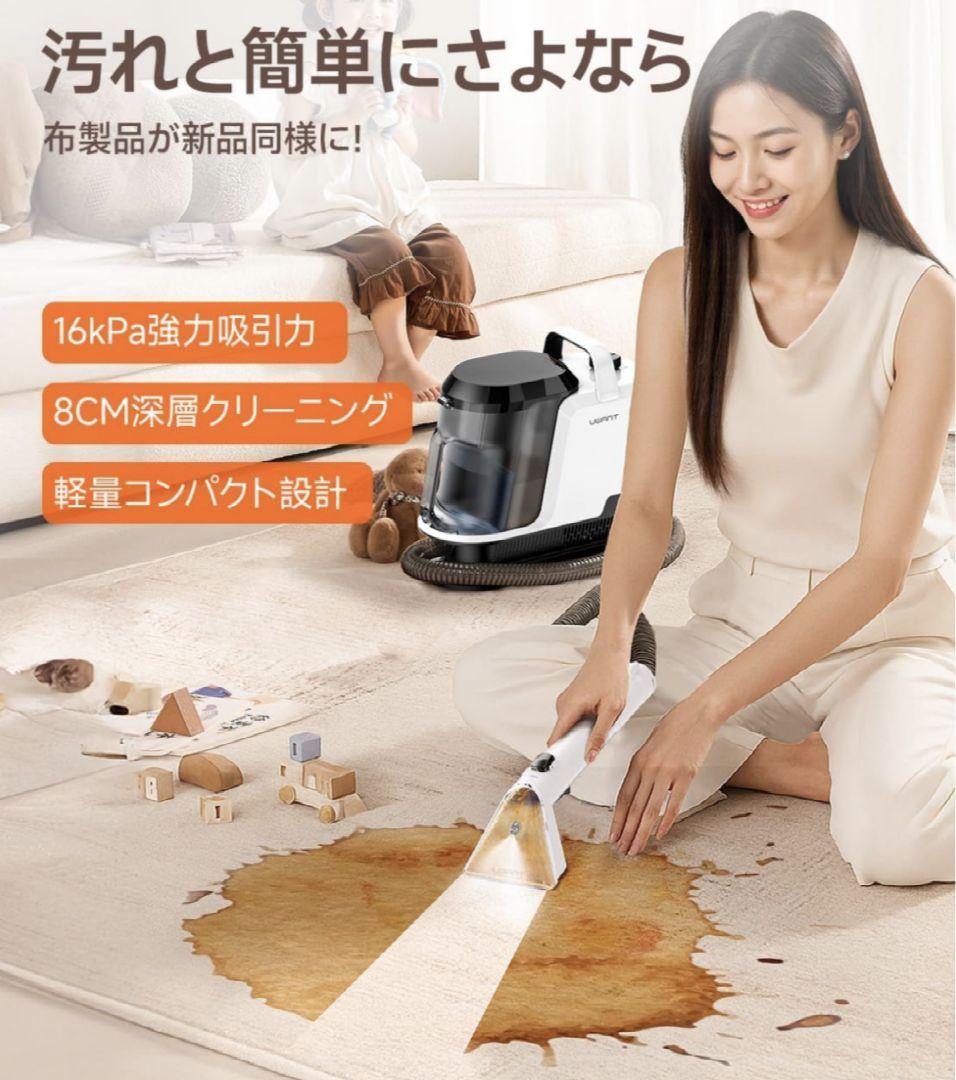 リンサークリーナー 16000Pa超強吸引力 カーペットクリーナー