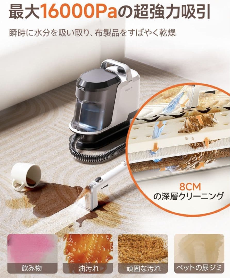 リンサークリーナー 16000Pa超強吸引力 カーペットクリーナー