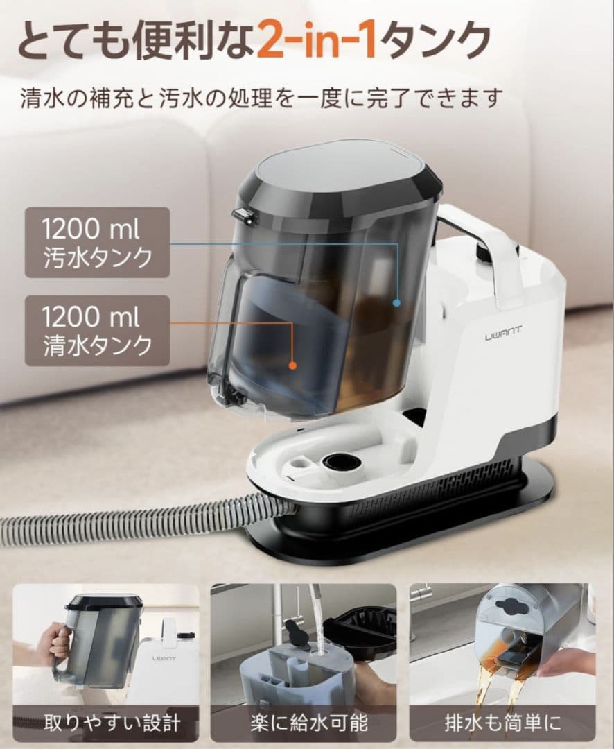 リンサークリーナー 16000Pa超強吸引力 カーペットクリーナー