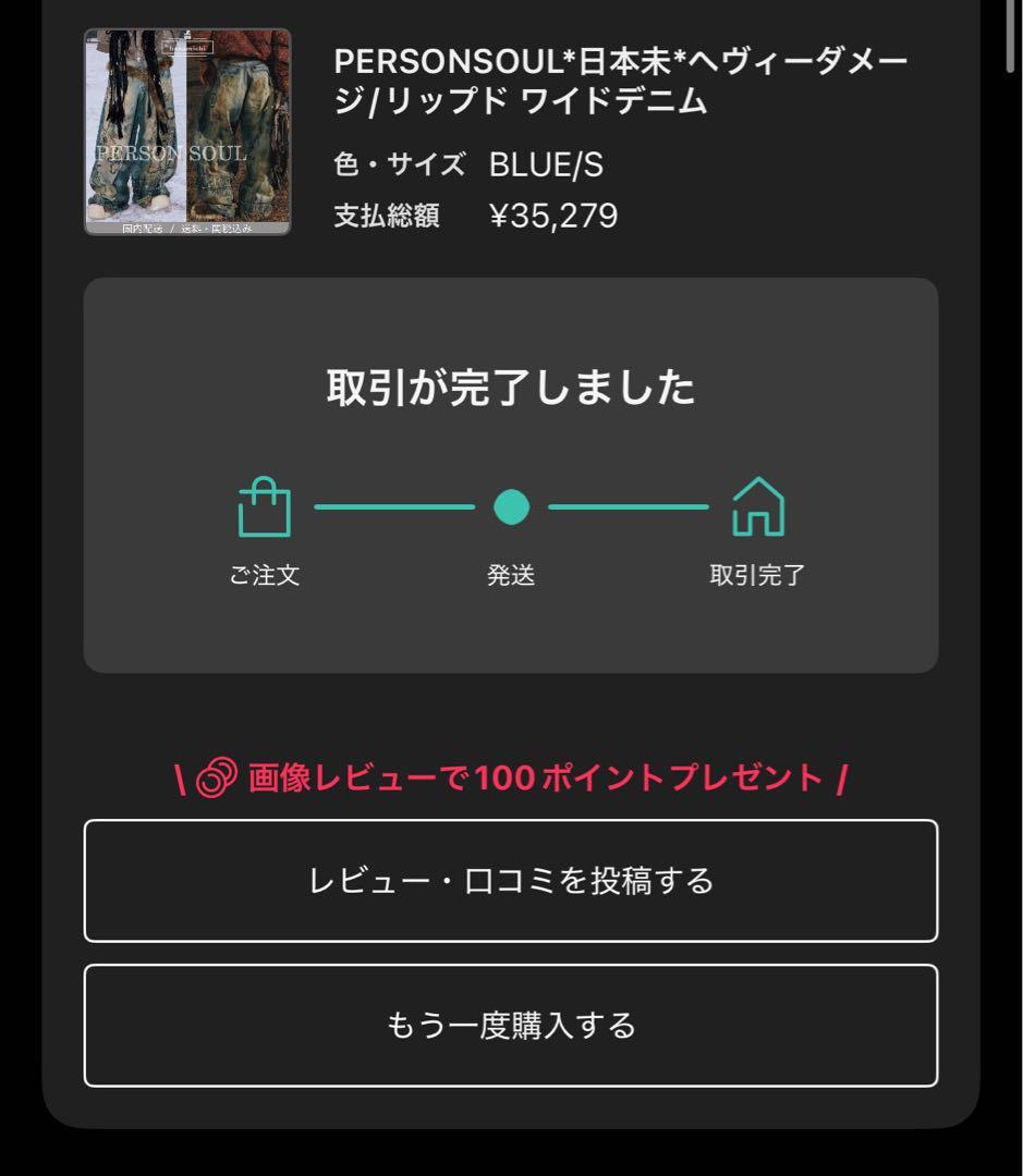 person soul バギーデニムパンツ サイズS