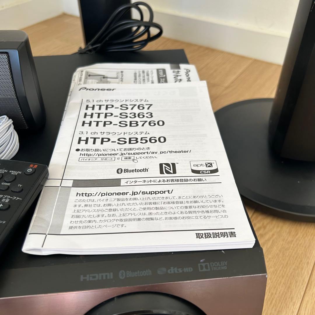 【7/26まての限定セール中】Pioneer 本格5.1ch HTP-S767