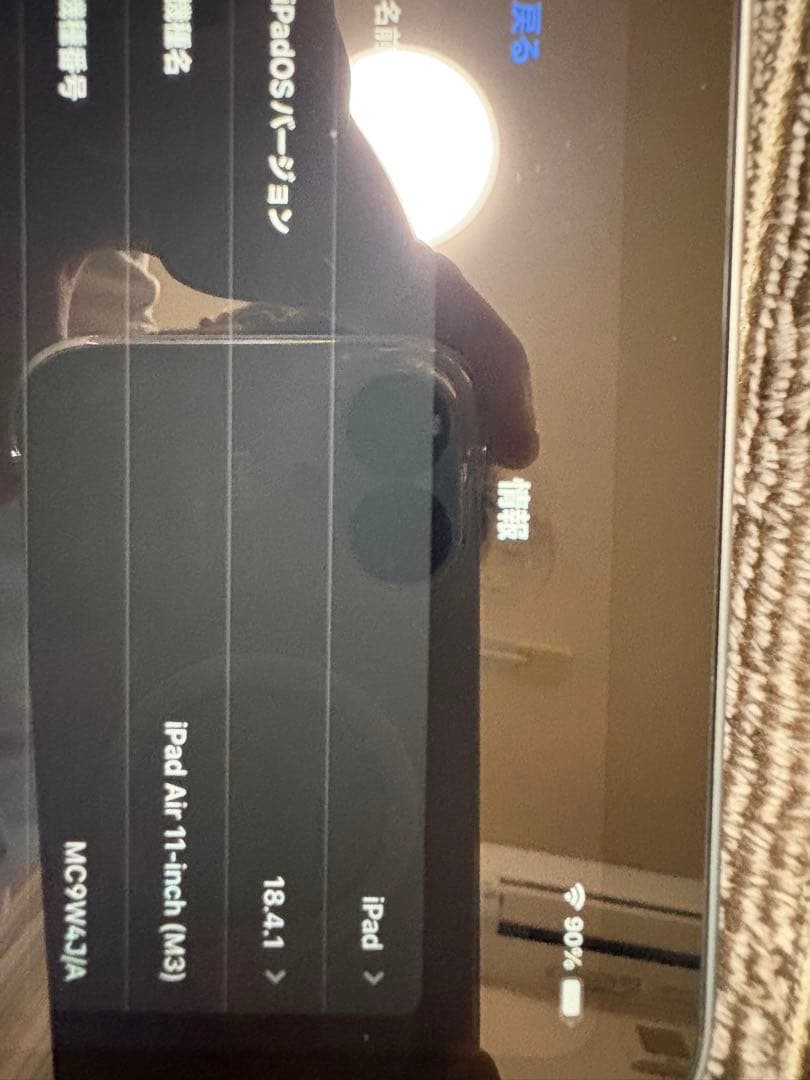 iPad Air 11インチ (M3) 128GB キーボードカバーあり