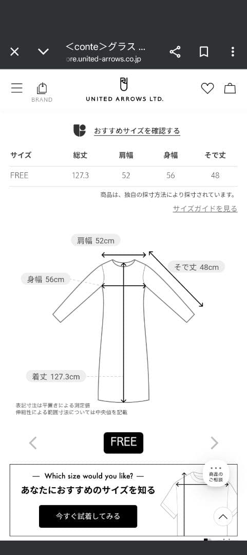 conte グラスワンピース