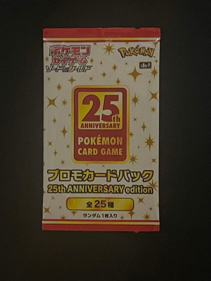 ポケカ　25th ANNIVERSARY プロモ