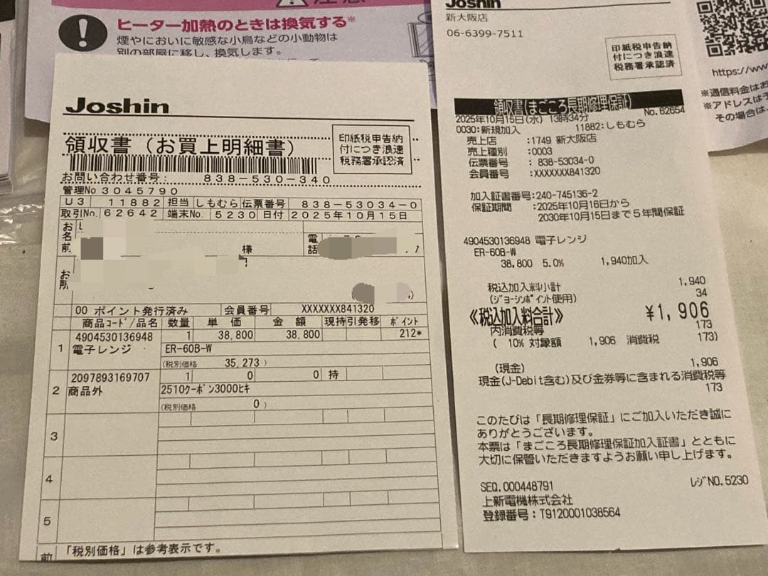 TOSHIBAオーブンレンジ ER-60B 石窯オーブン2025年10月購入美品