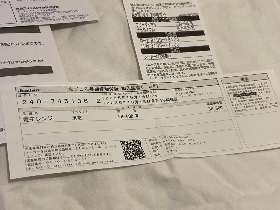 TOSHIBAオーブンレンジ ER-60B 石窯オーブン2025年10月購入美品