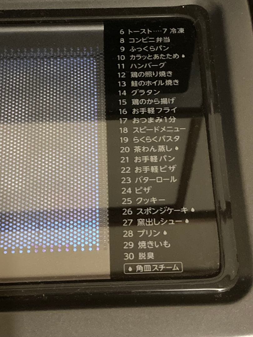 TOSHIBAオーブンレンジ ER-60B 石窯オーブン2025年10月購入美品