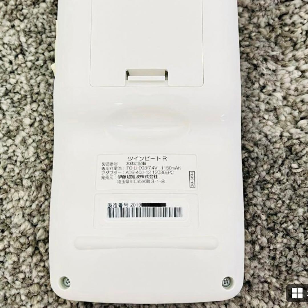 ツインビートR twin beat 伊藤超短波　EMS 筋トレ　エステ