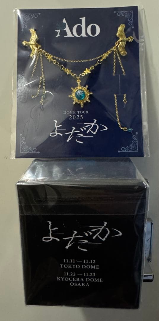 Ado 2025 よどか　ドームツアー　　VIP特典