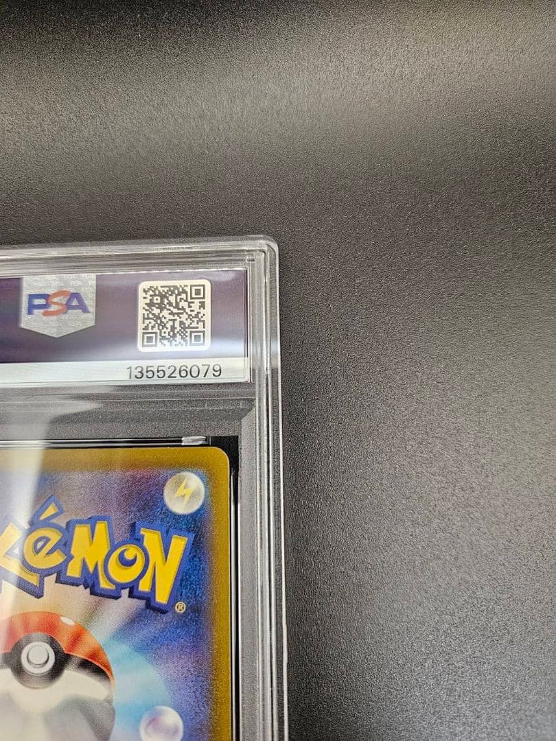 PSA10 リザードンex SAR ポケモンカード シャイニートレジャーex