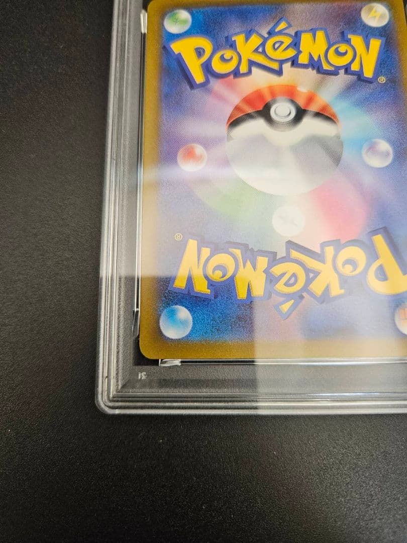 PSA10 リザードンex SAR ポケモンカード シャイニートレジャーex