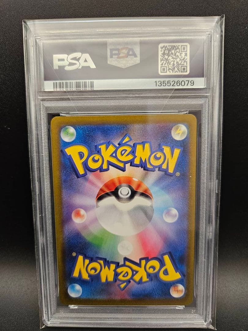 PSA10 リザードンex SAR ポケモンカード シャイニートレジャーex