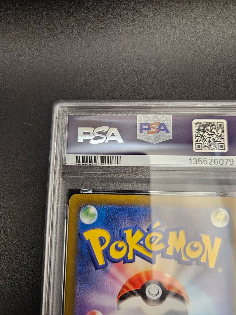 PSA10 リザードンex SAR ポケモンカード シャイニートレジャーex