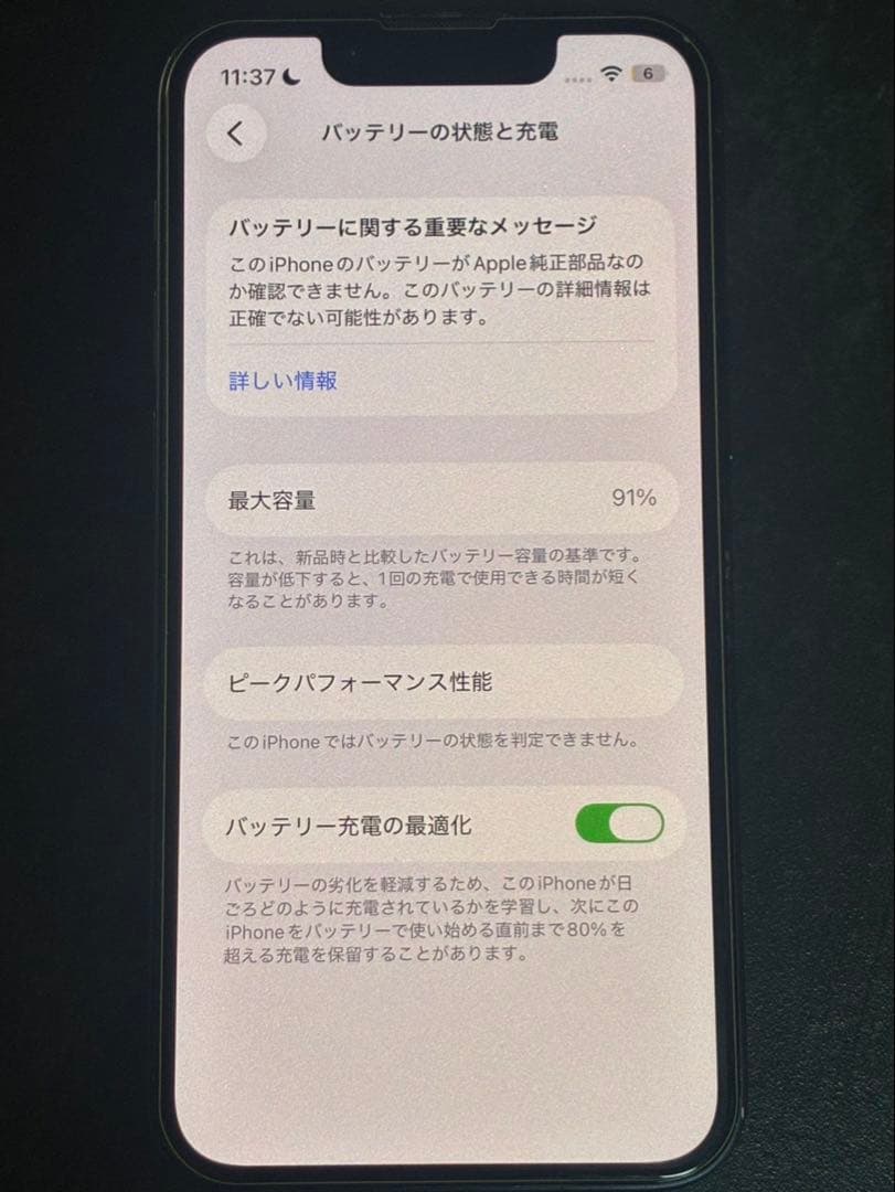 スマートフォン本体 iPhone13mini 128gb