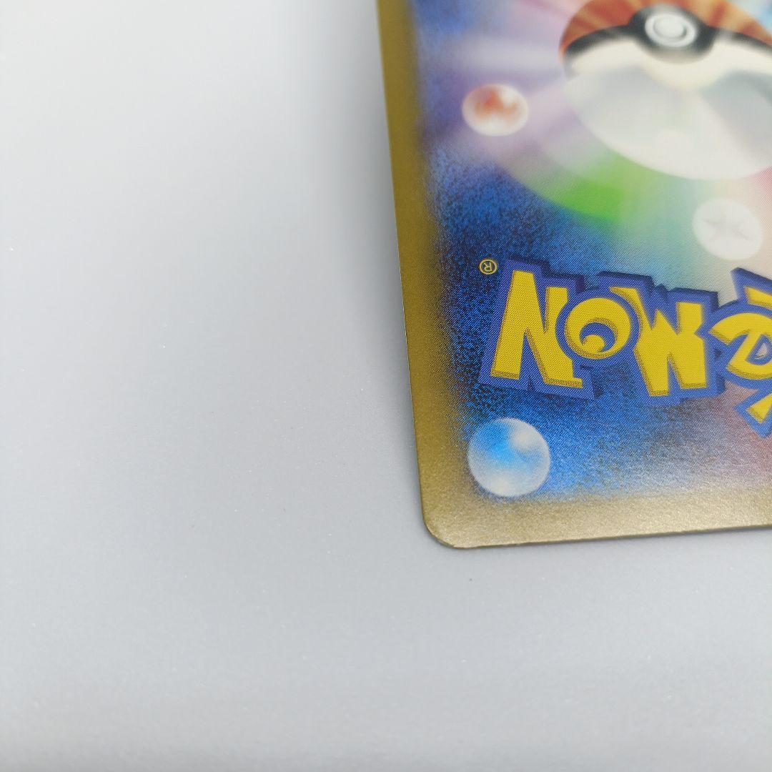 ヒビキのホウオウex SAR SV9a 熱風のアリーナ 086/063