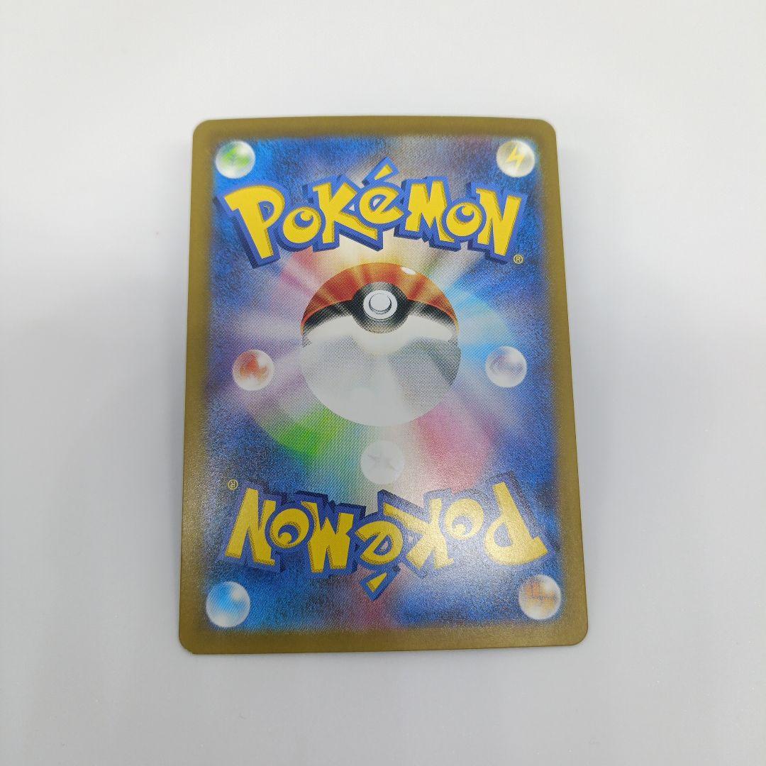 ヒビキのホウオウex SAR SV9a 熱風のアリーナ 086/063