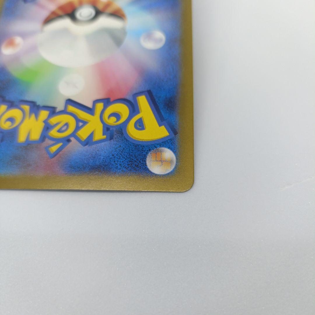 ヒビキのホウオウex SAR SV9a 熱風のアリーナ 086/063