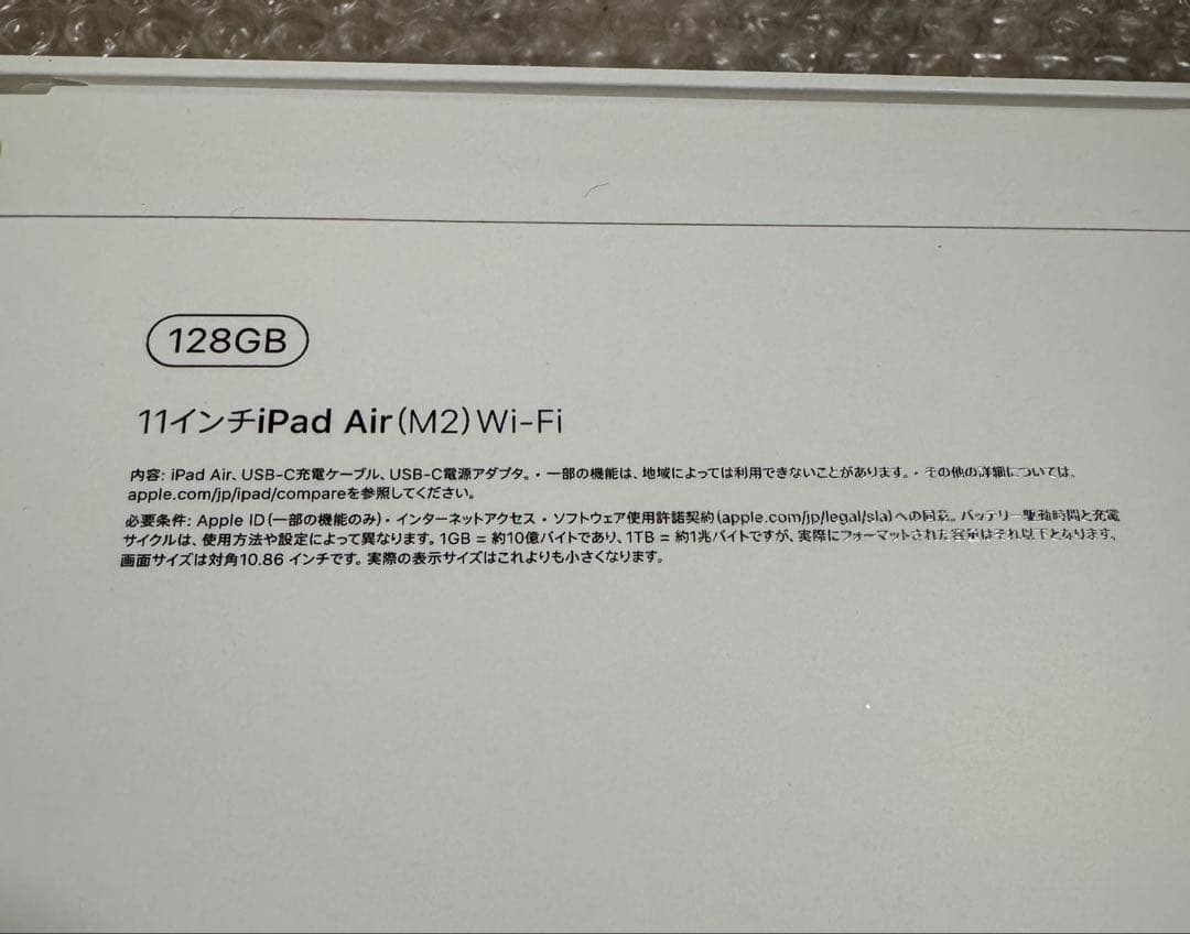 iPad Air 128GB パープル Wi-Fiモデル MUWF3J/A