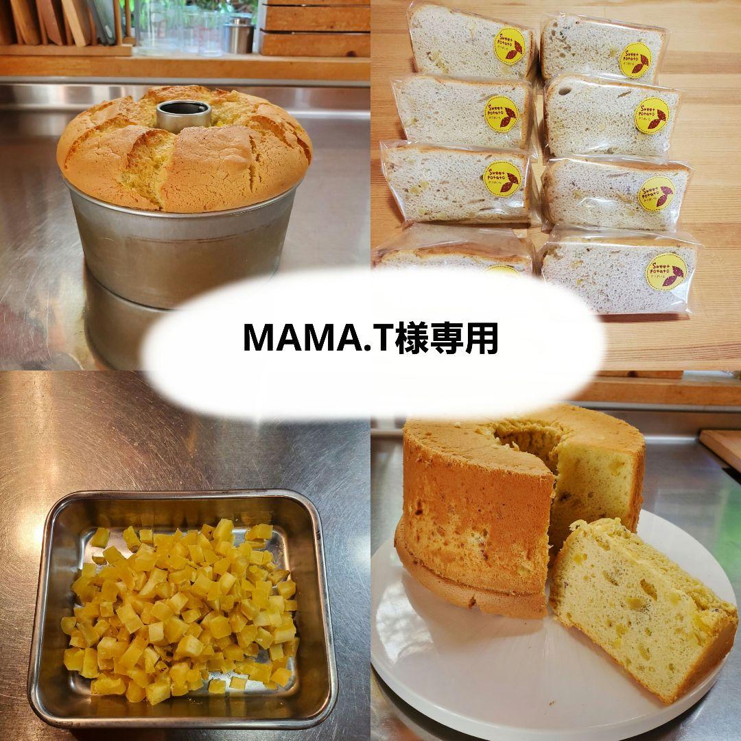 菓子 MAMA.T