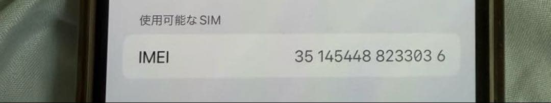 iPhone14 256GB simフリー スターライト