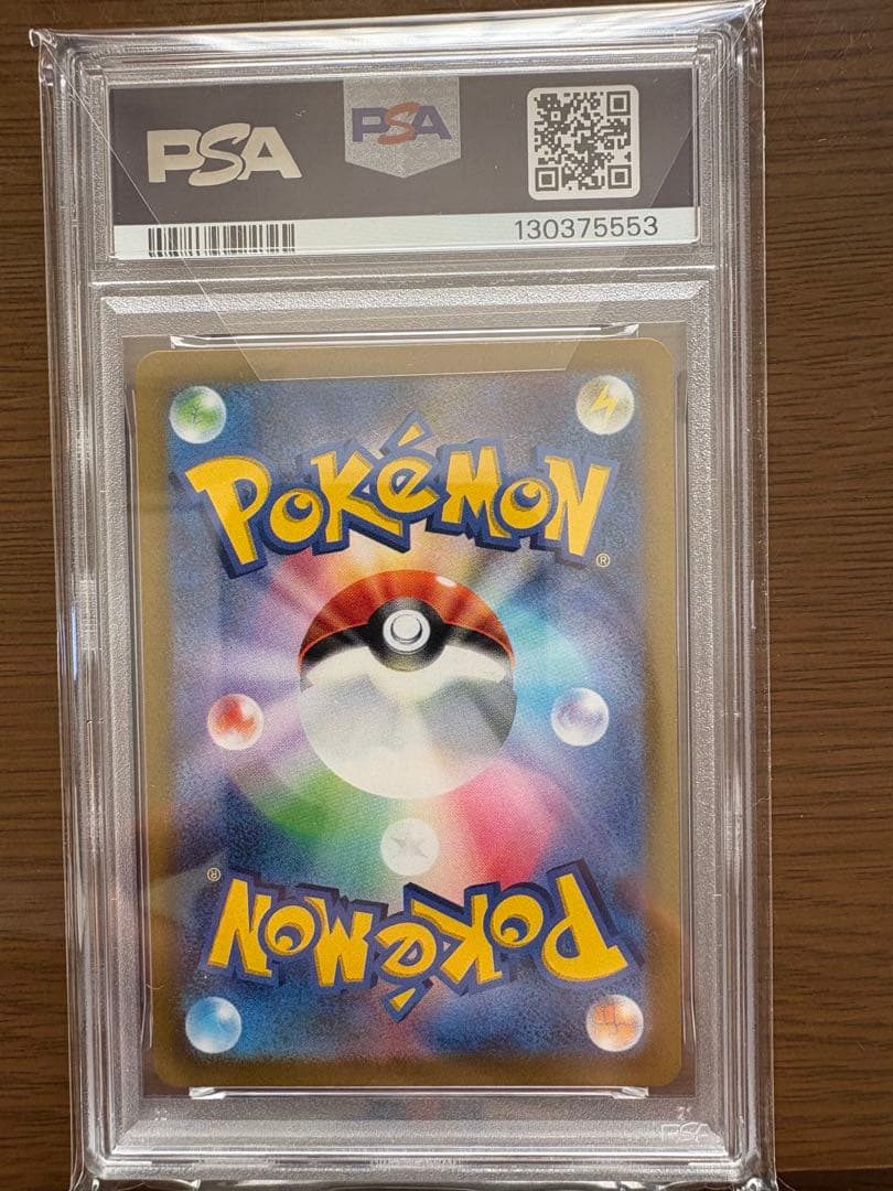 ポケモンカード リザードンVSTAR PSA 10 [こたんくん]！！！