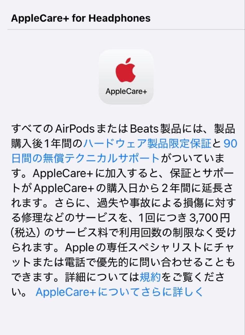 ＜新品・未開封品＞Apple AirPods 4 ノイズキャンセリング非搭載