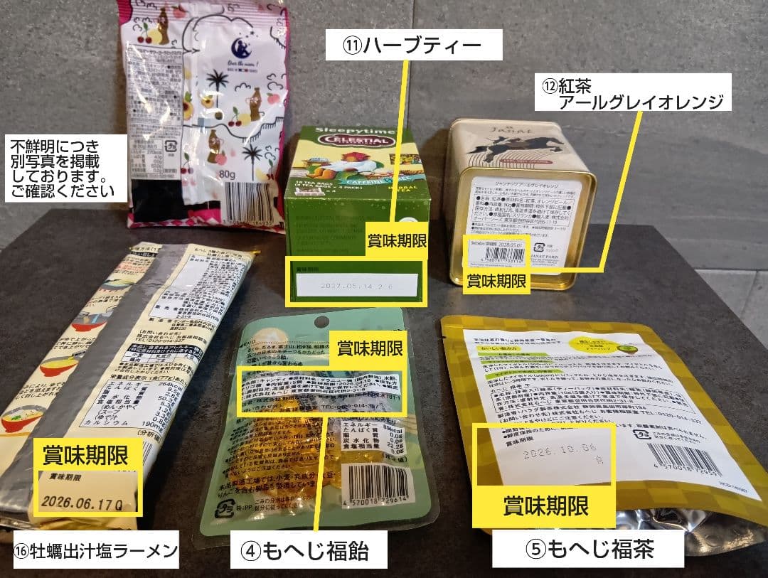 カルディ 食品福袋 2026 22点 抜き取りなし【賞味期限写真全掲載】