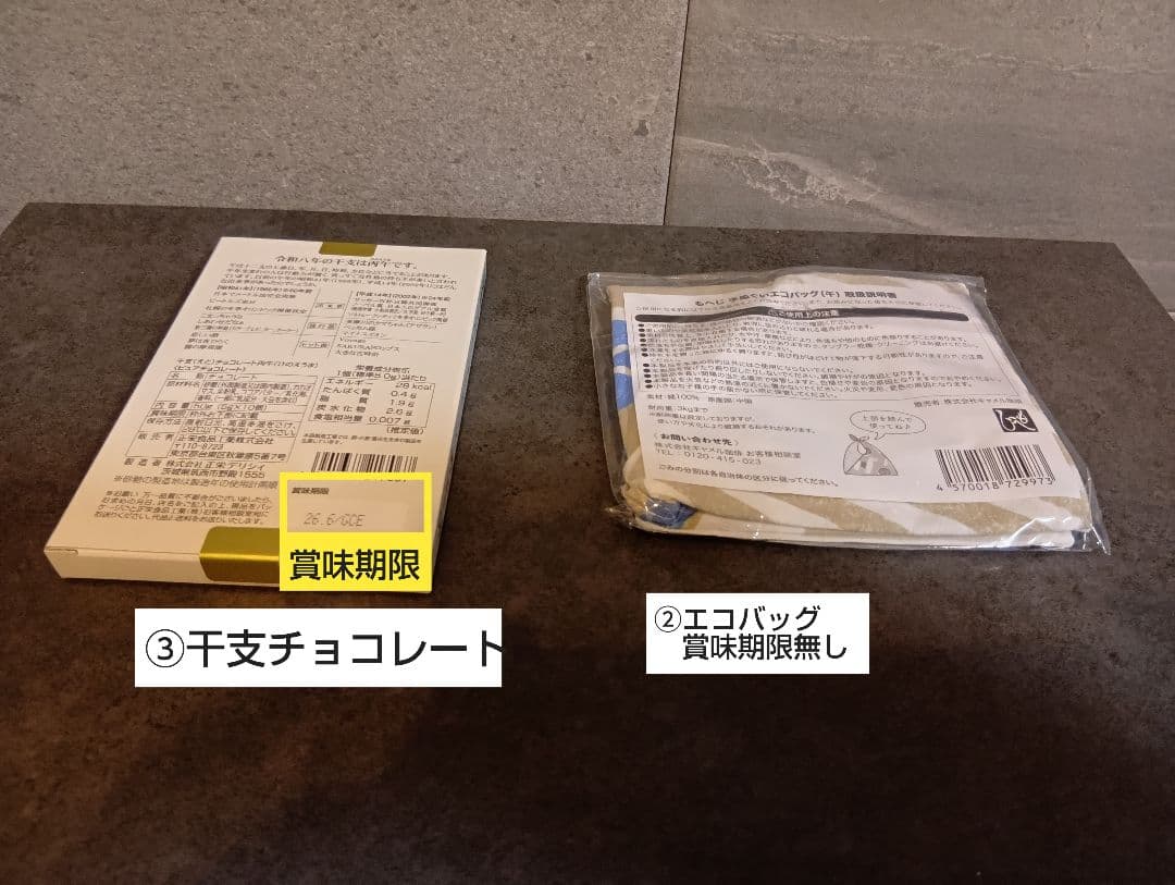 カルディ 食品福袋 2026 22点 抜き取りなし【賞味期限写真全掲載】