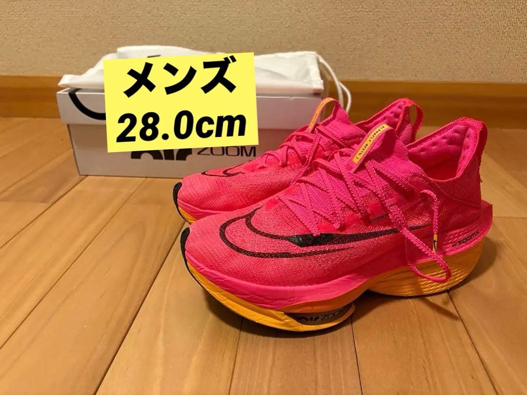 NIKE アルファフライ ネクスト% 2 28cm