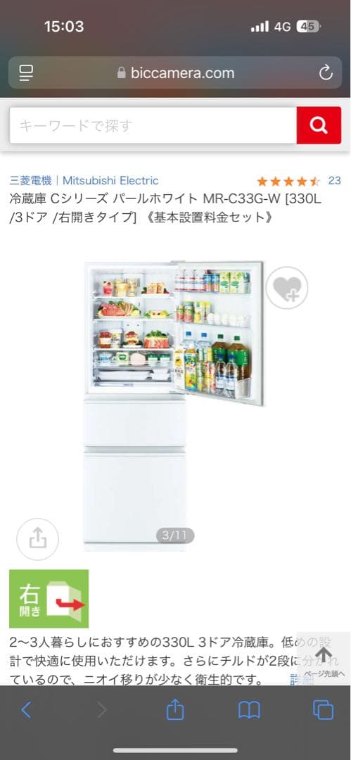 美品　2022年製　三菱　冷凍冷蔵庫３３０Ｌ　ホワイト