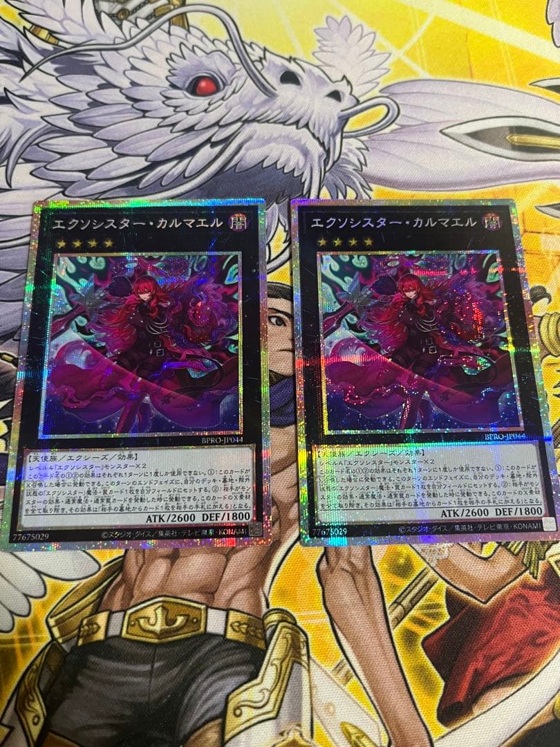 エクソシスターカルマエル　プリシク　2枚