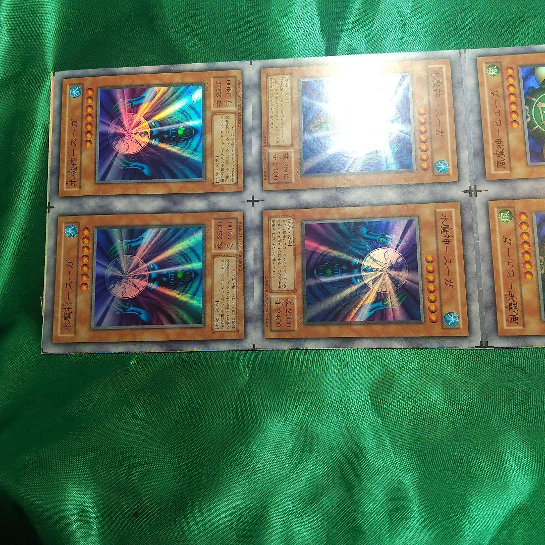 遊戯王 水、風、雷魔神 完揃いアンカット。 値下げ交渉 受付中！
