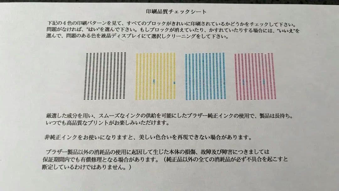 Brother MFC-J6770CDW　プリンター ジャンク品