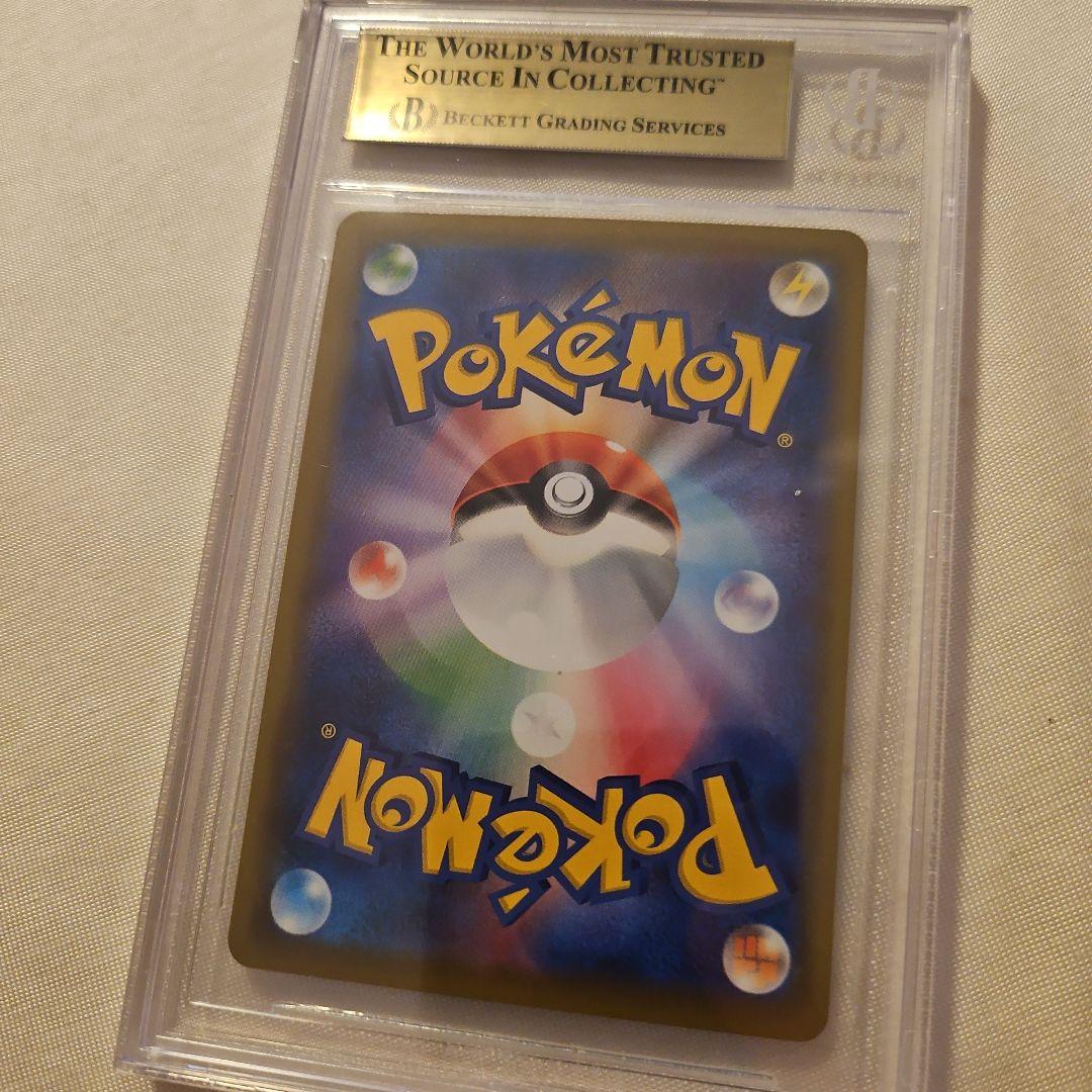 ポケモンカード ゲンガーVMAX SA BGS9.5 (98)