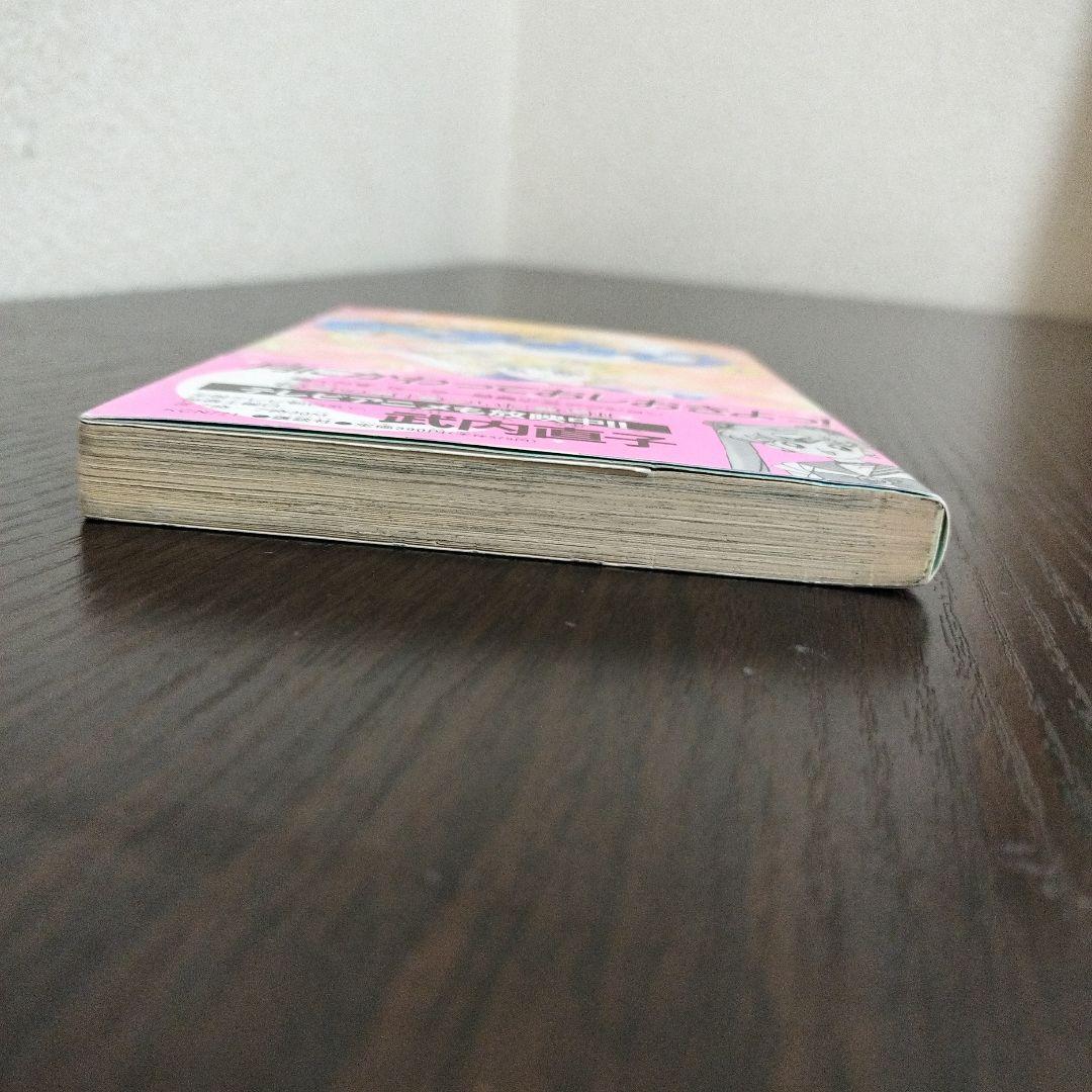 美少女戦士セーラームーン　1巻　初版　帯付き