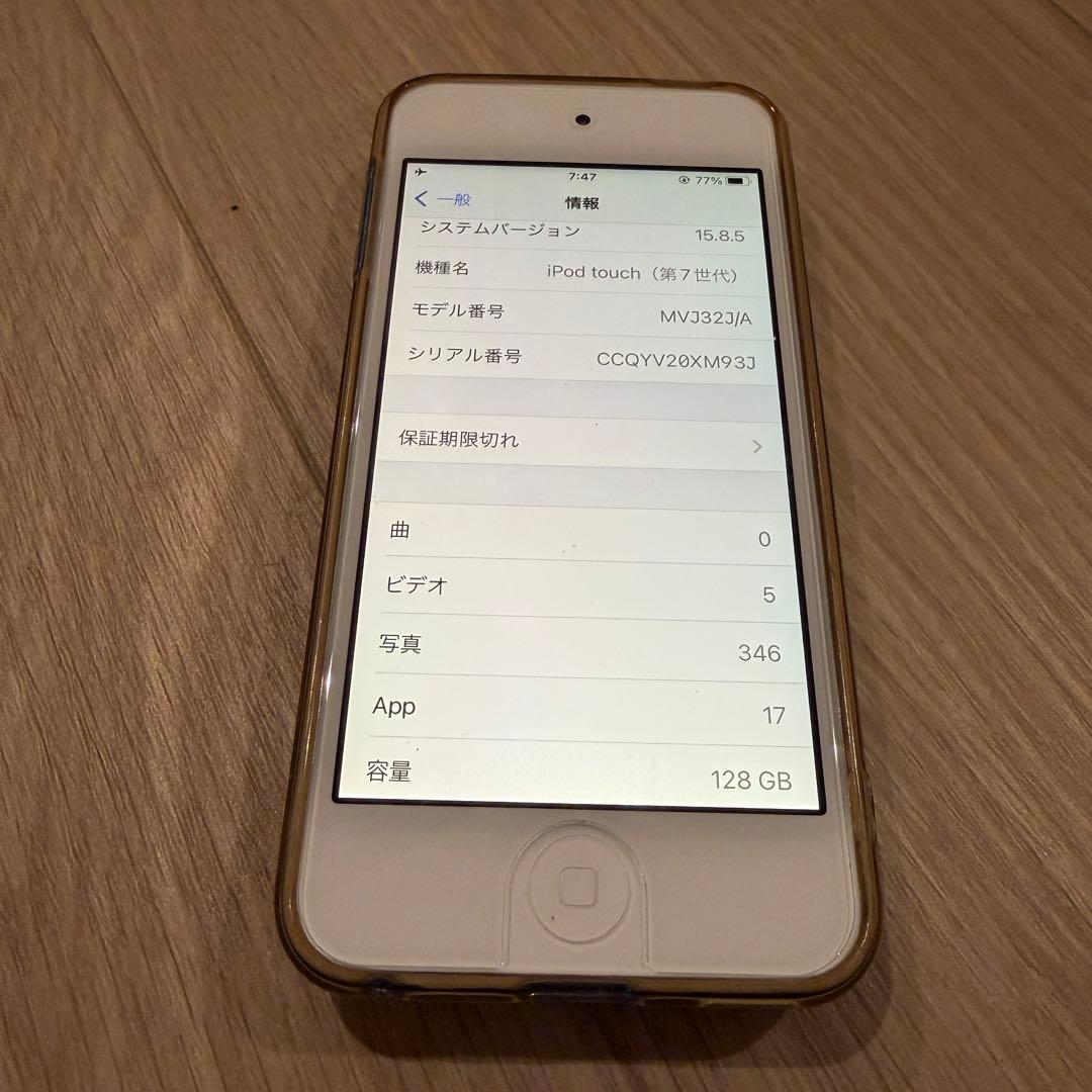 第7世代iPod touch 128GB