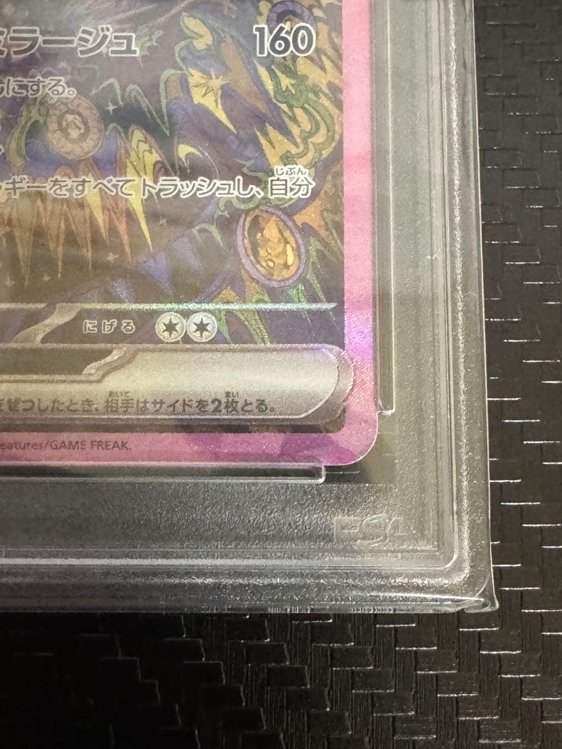ポケカ ブラッキーex SAR psa10